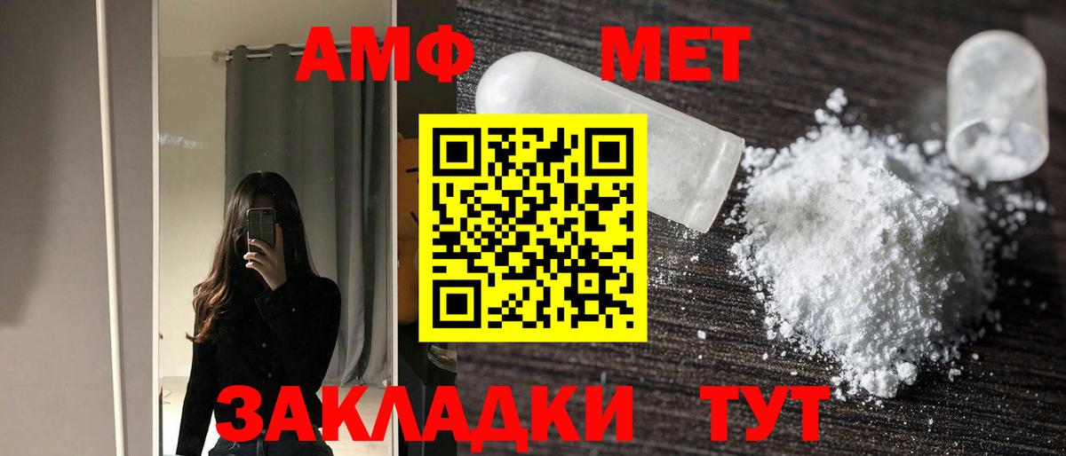 Амфетамин Premium Сибай