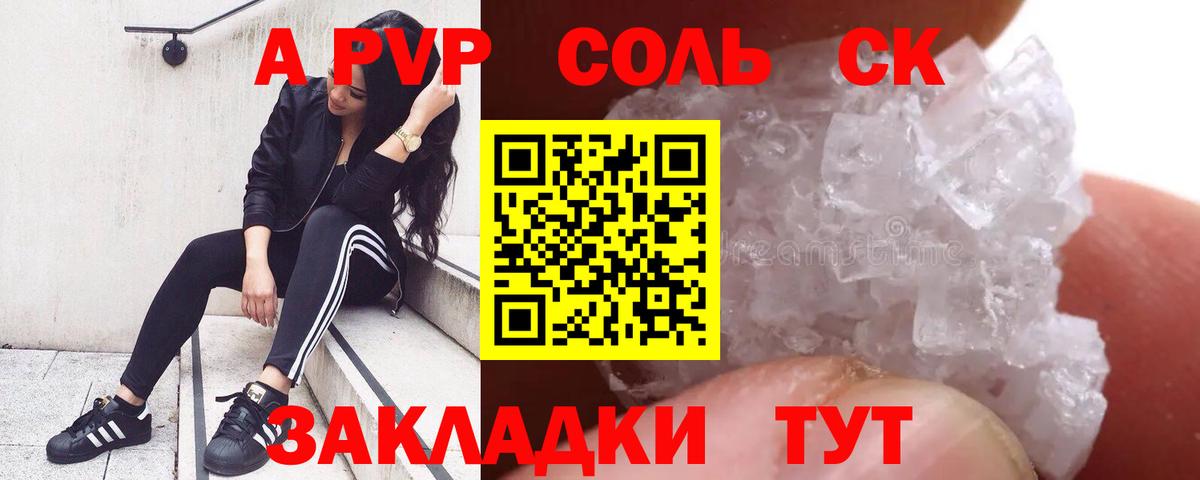 A-PVP СК Сибай