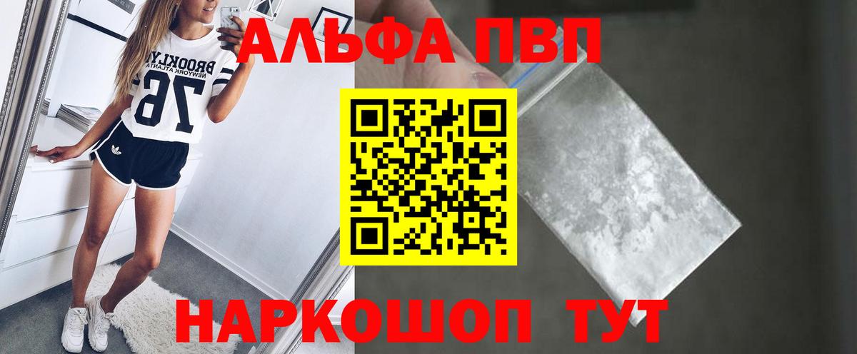 A PVP СК КРИС  Alpha PVP  APVP Соль  Alpha-PVP мука  Сибай  Вход с VPN 