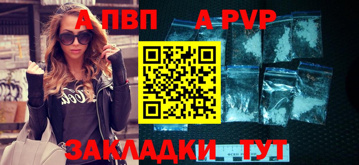 A-PVP СК  Сибай  A-PVP крисы CK  APVP СК 