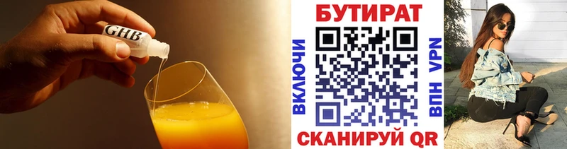 MEGA ссылки  наркошоп  Сибай  Бутират жидкий экстази 