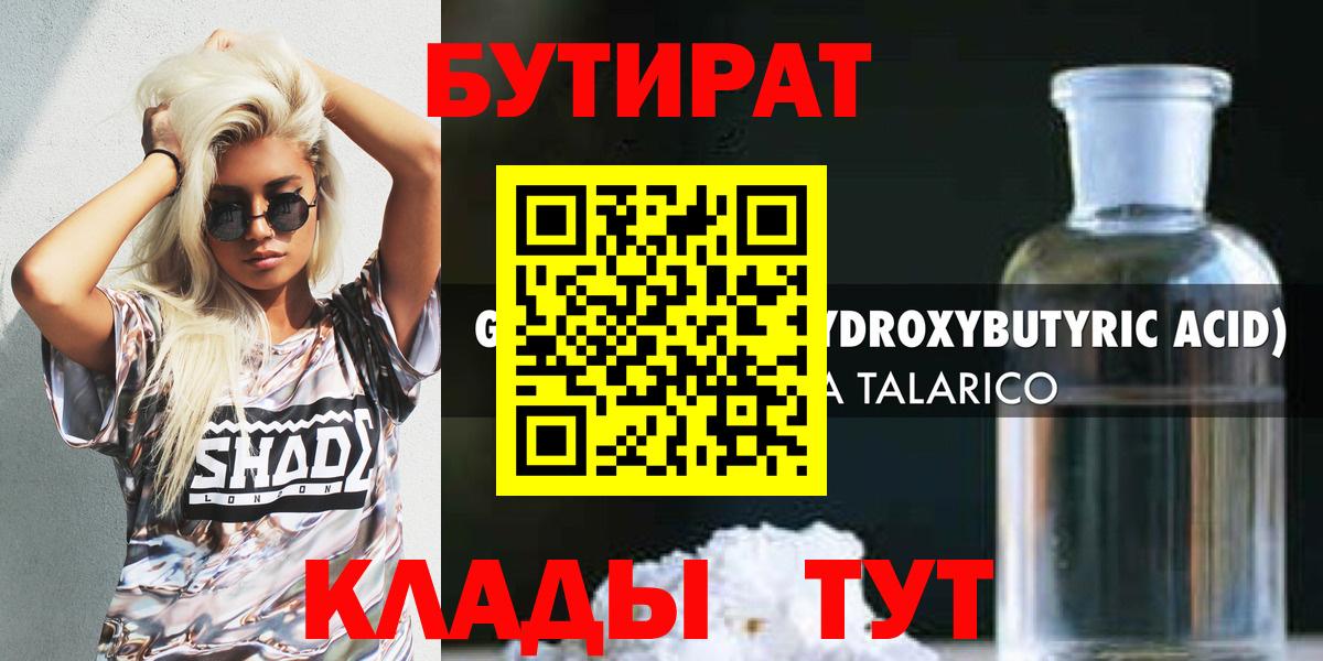 Бутират  Сибай  БУТИРАТ BDO 