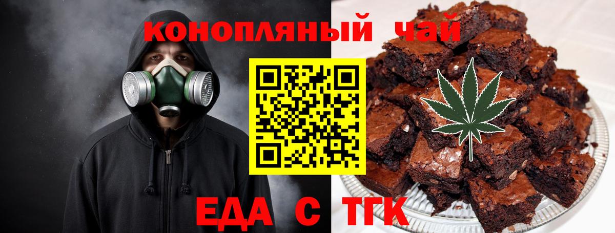 Cannafood марихуана  Сибай 