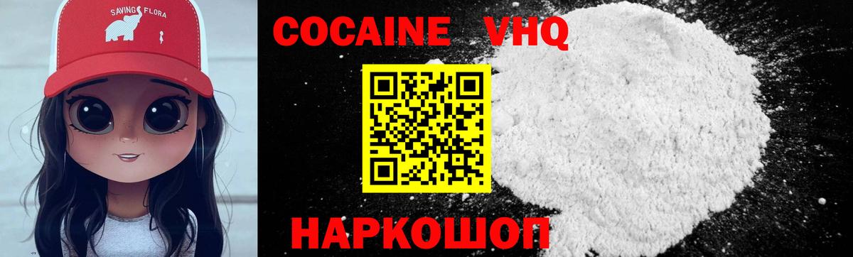 Кокаин Fish Scale Сибай