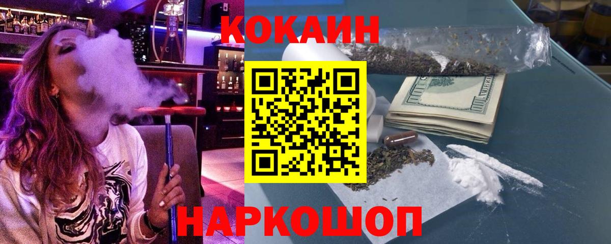 Кокаин Боливия  сколько стоит  Cocaine  Сибай  Вход с VPN  Кокаин 98% 