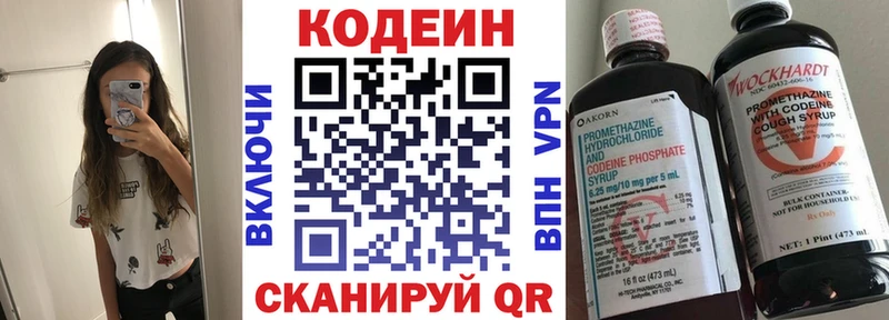 Кодеин напиток Lean (лин)  где купить наркотик  МЕГА как зайти  Сибай 