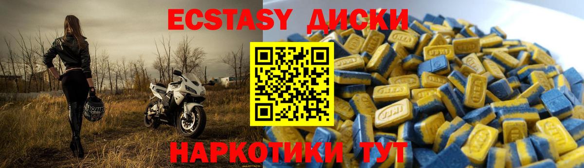 ЭКСТАЗИ 280мг Сибай