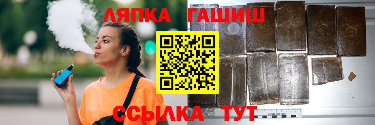 ГАШ hashish Сибай