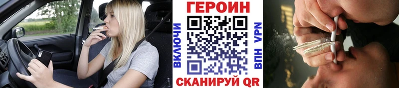 Героин Heroin Сибай