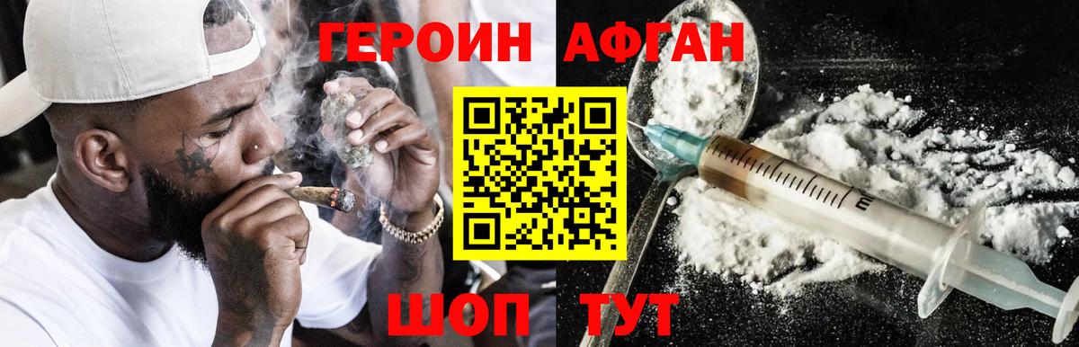 Сибай  ГЕРОИН хмурый  ГЕРОИН  Вход с VPN 