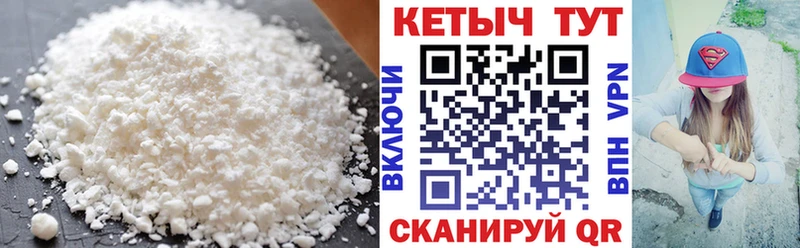 КЕТАМИН VHQ  где можно купить наркотик  MEGA маркетплейс  Сибай 