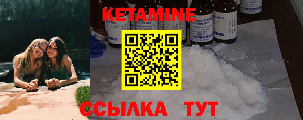 Сибай  КЕТАМИН VHQ  Вход с VPN 
