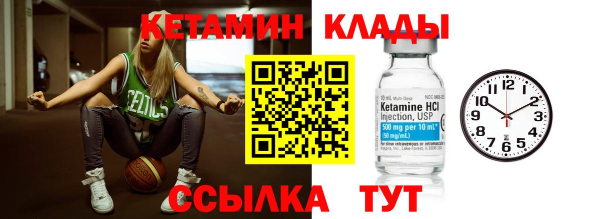 Кетамин ketamine Сибай