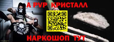 эйфоретик Апшеронск