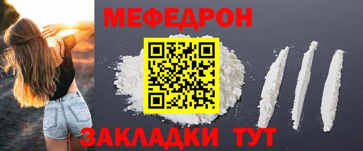 Меф  наркошоп  Меф  Вход с VPN  Сибай  Мефедрон mephedrone  МЕФ 4 MMC 