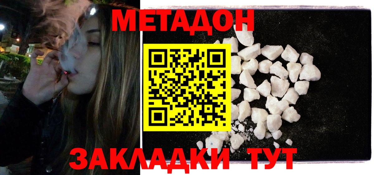 Сибай  МЕТАДОН белоснежный  Вход с VPN 