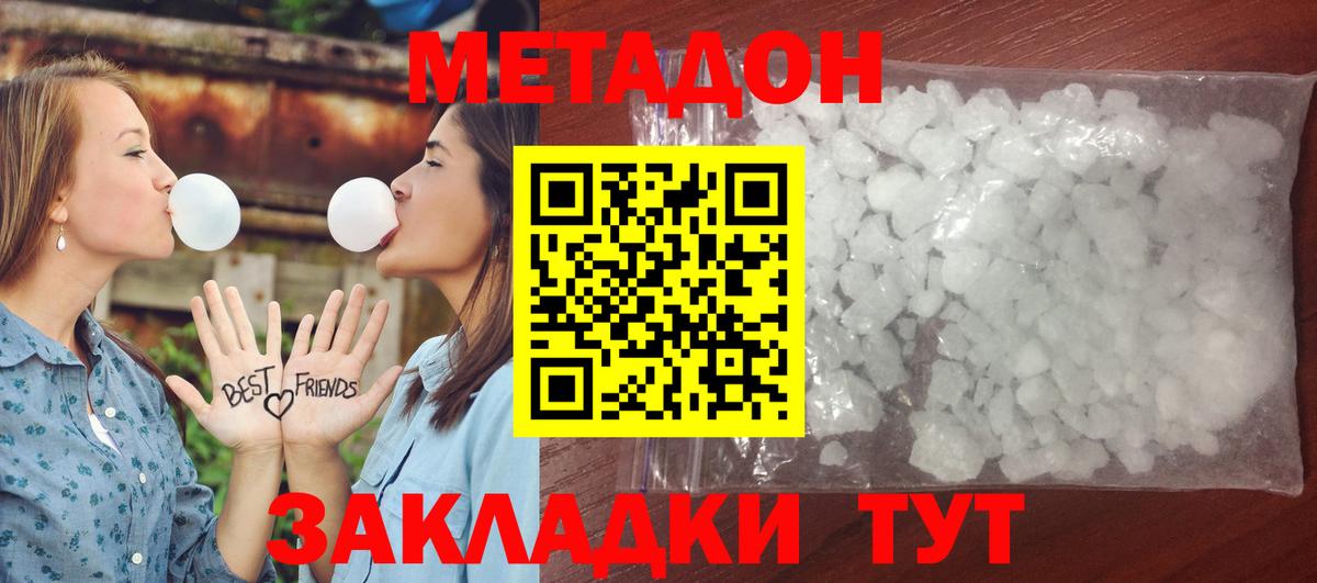 Метадон мёд Сибай