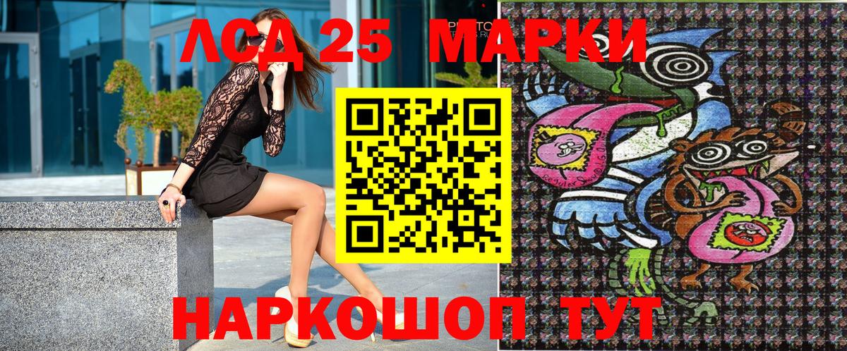 Наркотические марки 1,5мг Сибай