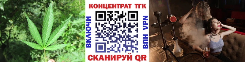 ТГК гашишное масло  цена наркотик  darknet формула  Сибай 