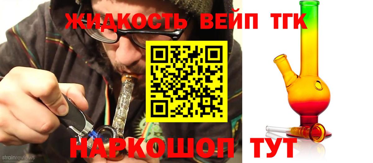 ТГК Wax Сибай