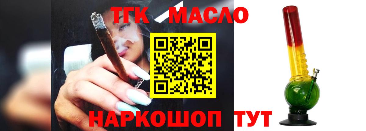 Дистиллят ТГК Wax  Дистиллят ТГК вейп  Сибай  Вход с VPN 